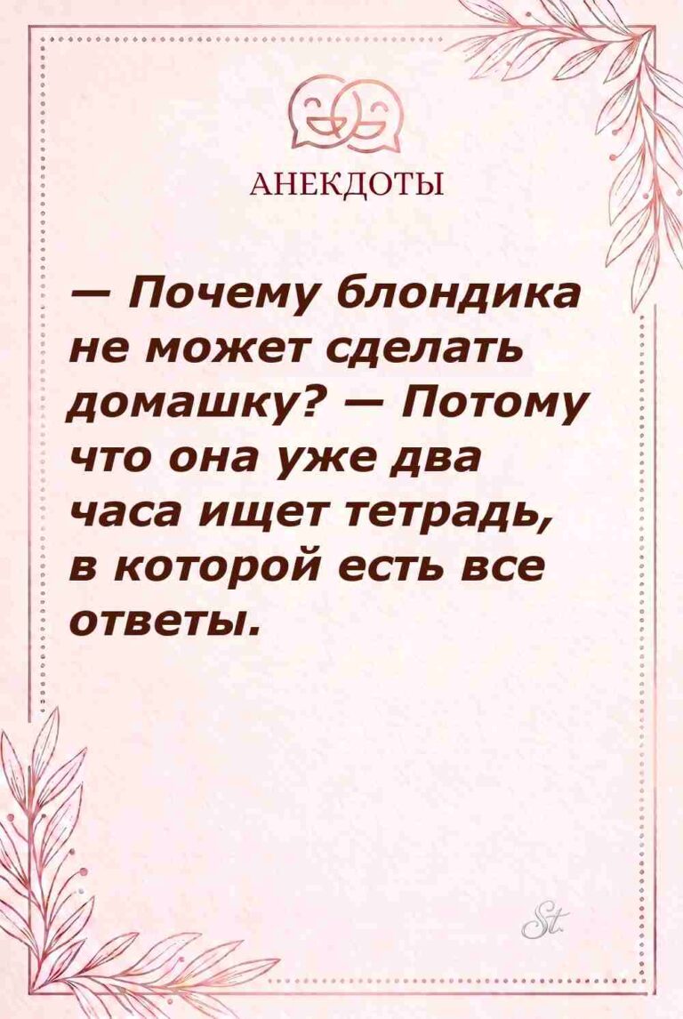 Сарказм и смешной юмор для женщин