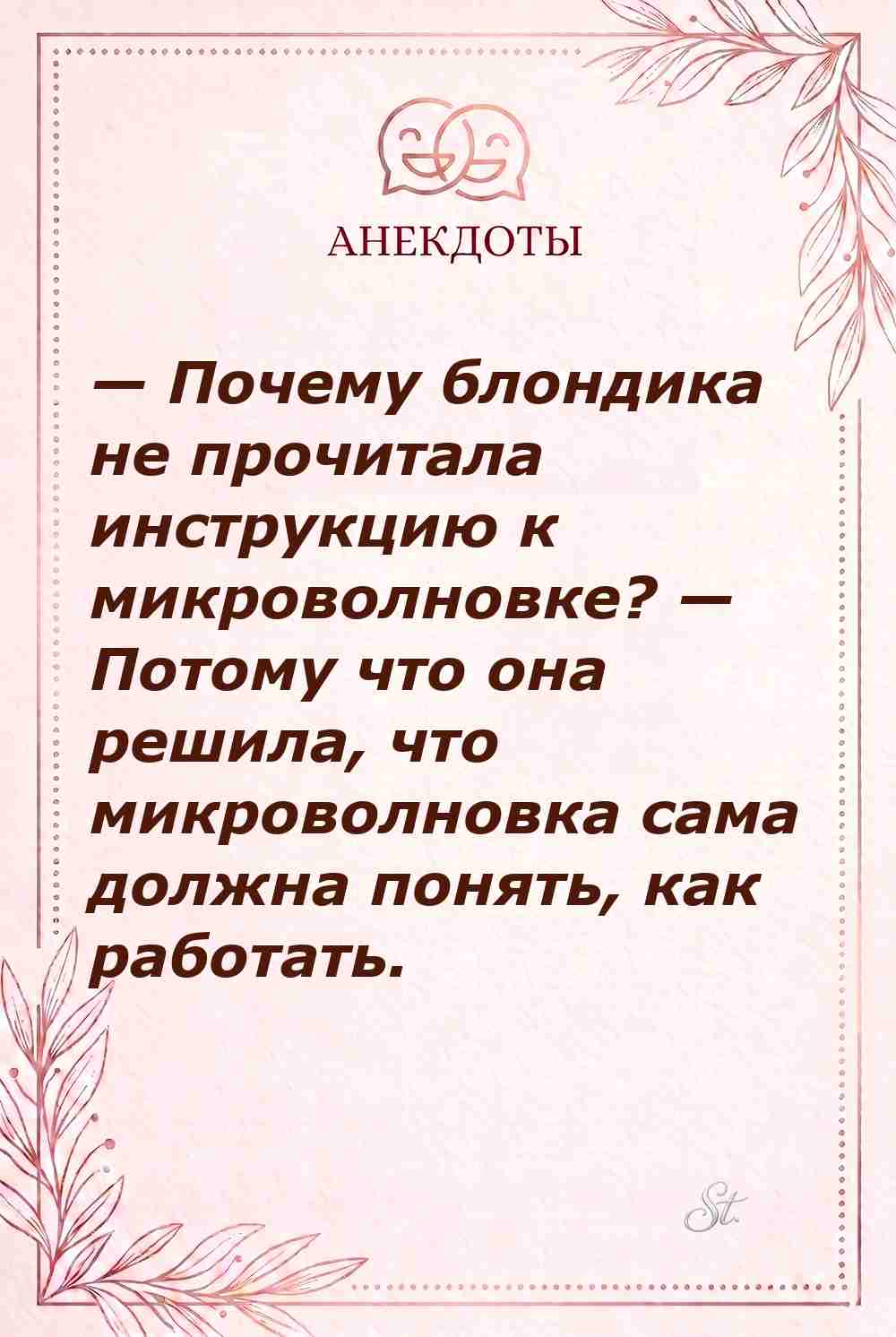 Смешные мысли о женщине и мужчинах