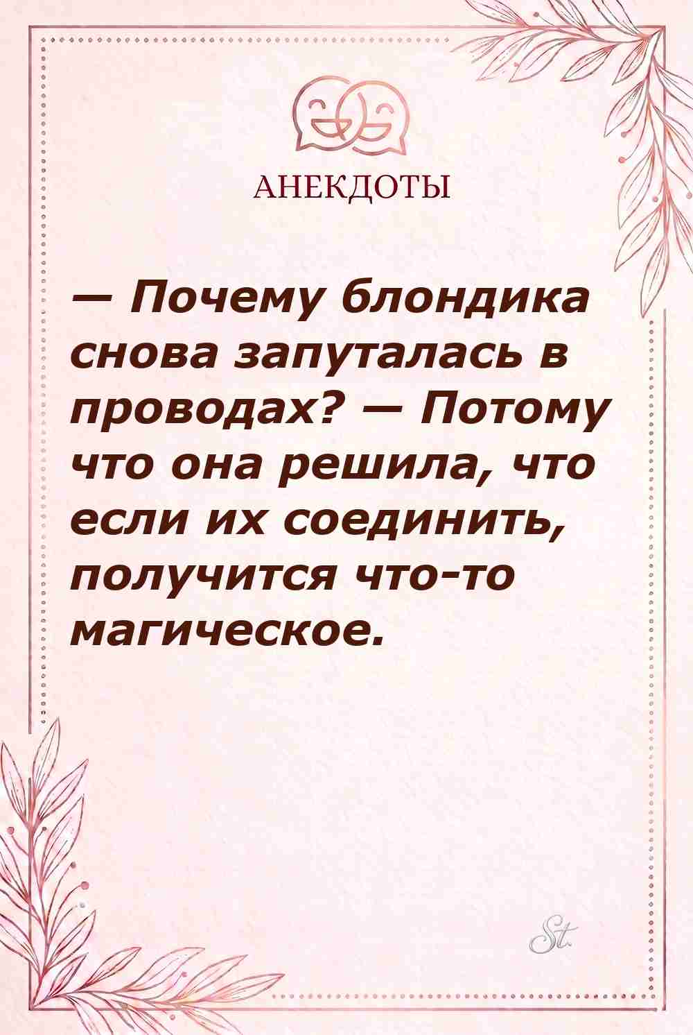 Сарказм про женщин в жизни и отношениях