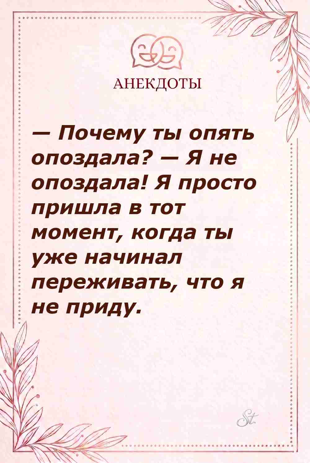 Сарказм про отношения и женская логика