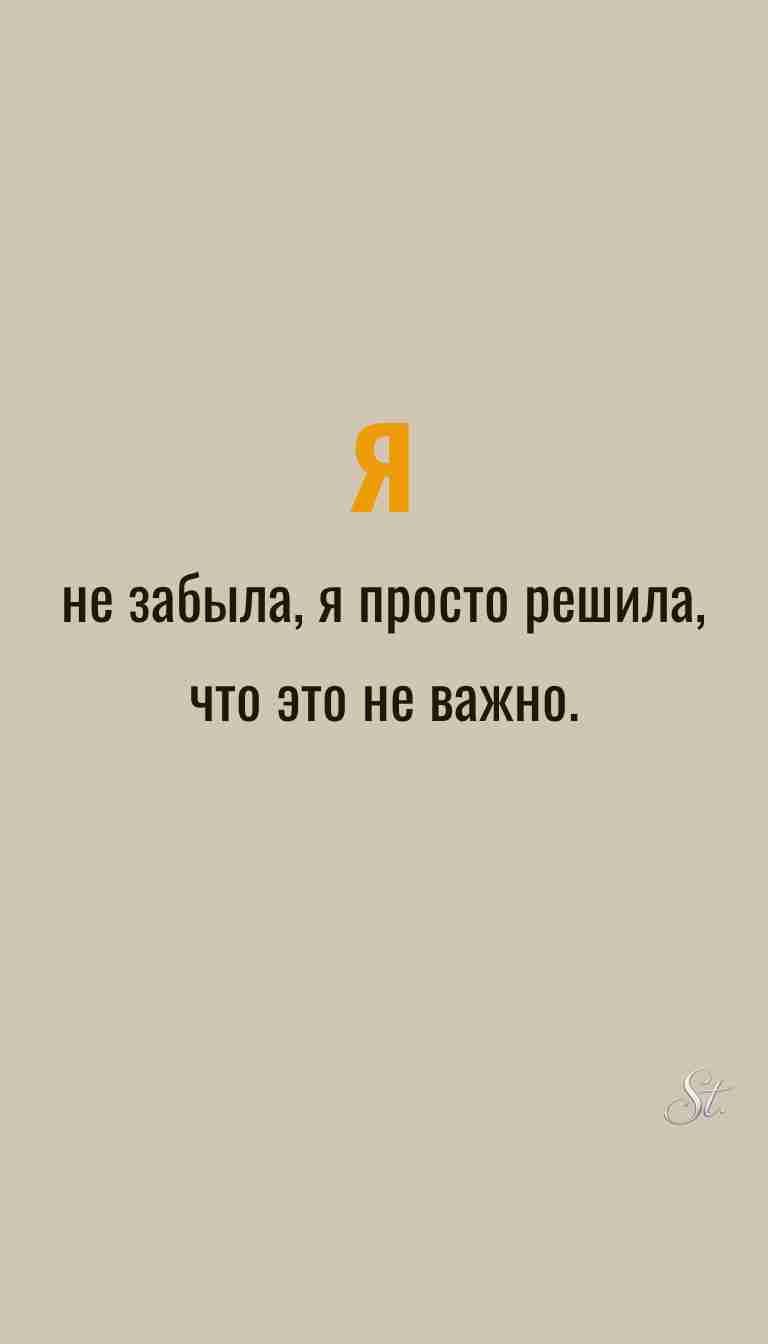 Ироничные мысли и женская философия