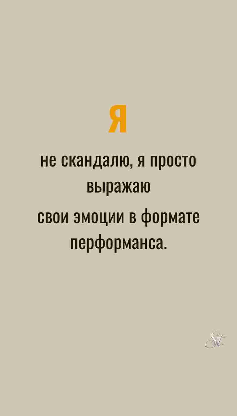 Ироничные мысли и женщины: жизненные наблюдения