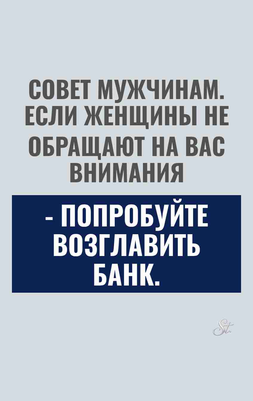 Сарказм о мужчинах и женский юмор