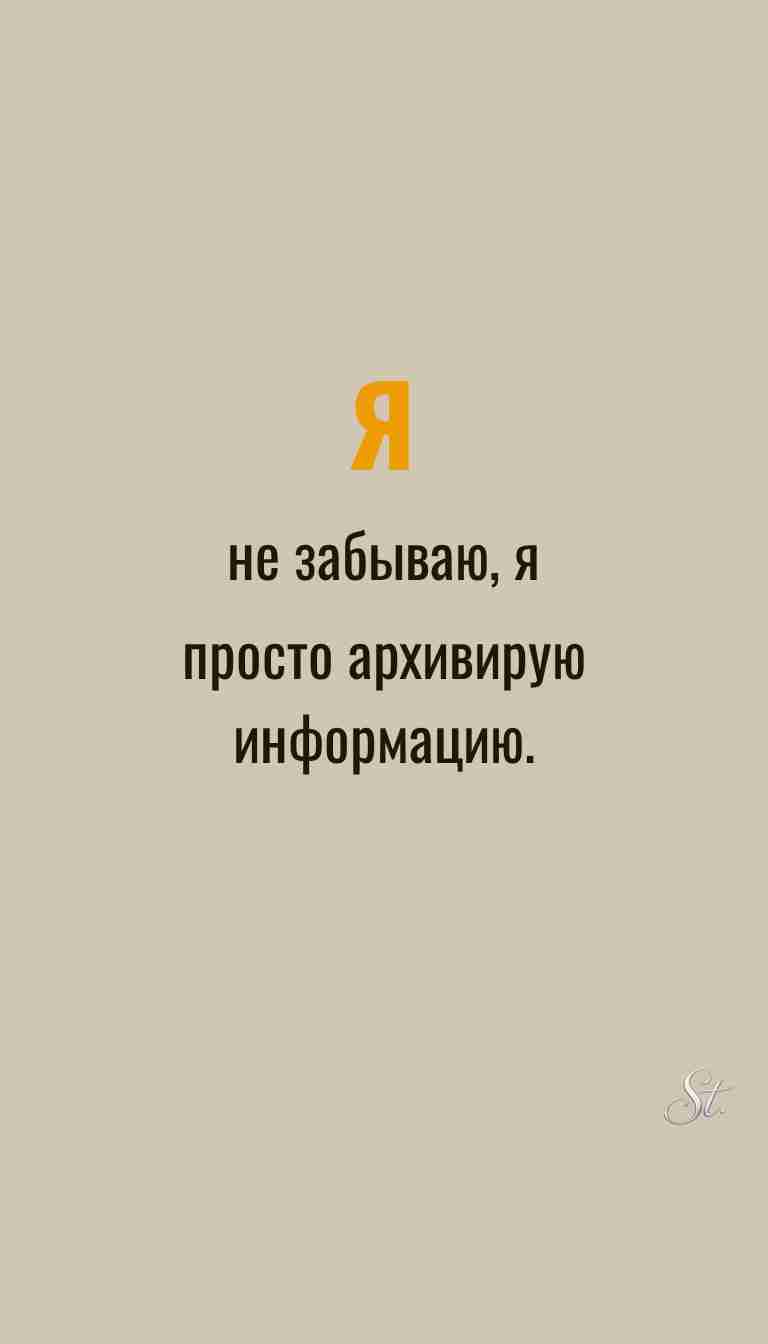 Ироничные мысли и женская философия