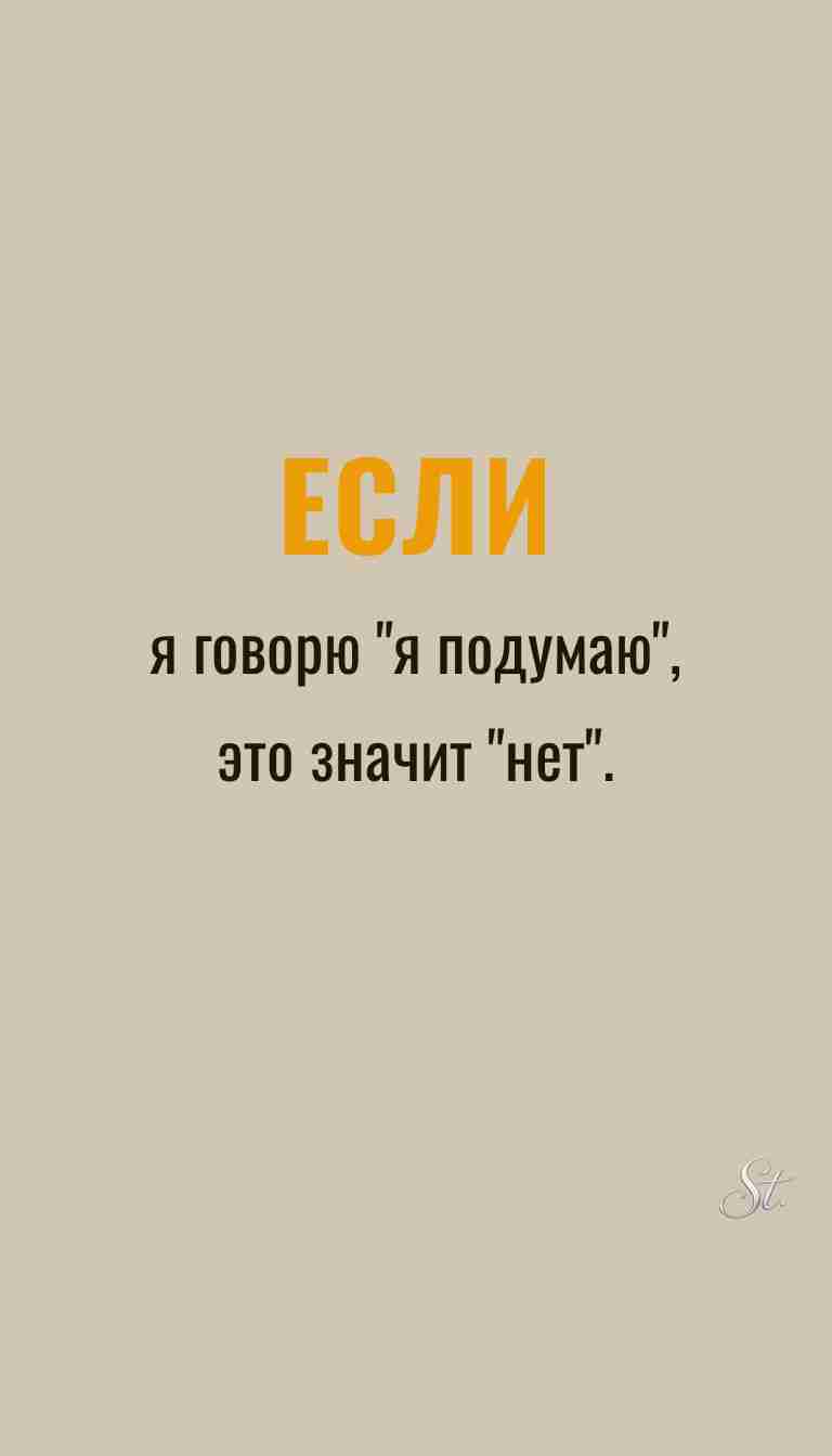 Ироничные мысли и женская мудрость