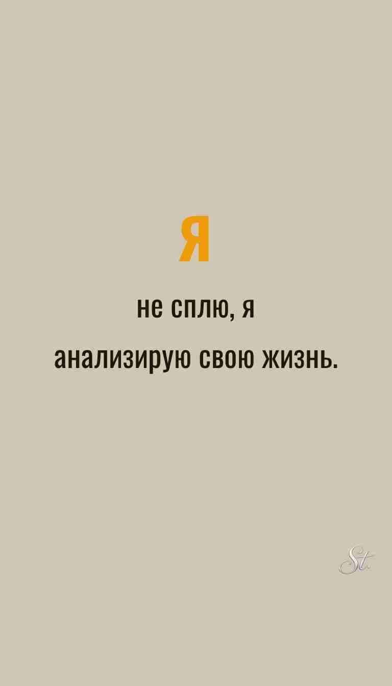 Ироничные мысли и женская мудрость