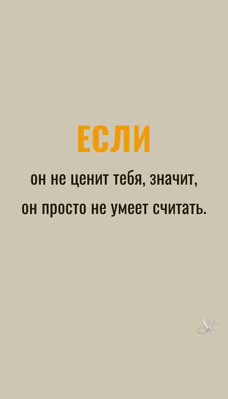 Ироничные мысли и женская философия