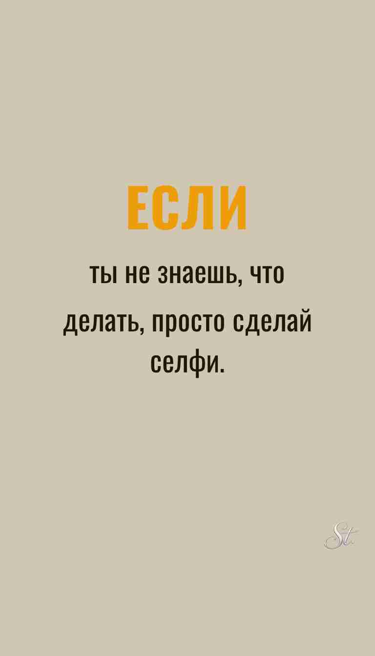 Ироничные мысли и женская мудрость