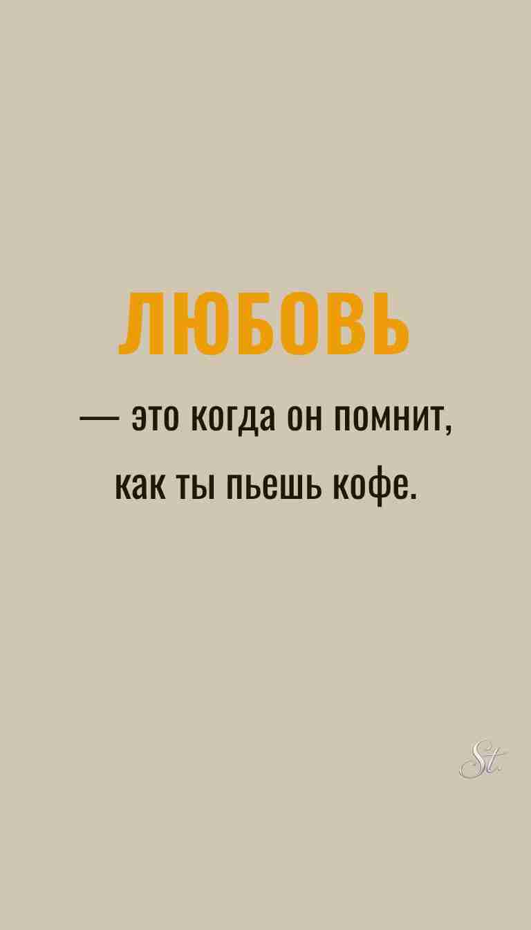 Ироничные цитаты и женская философия