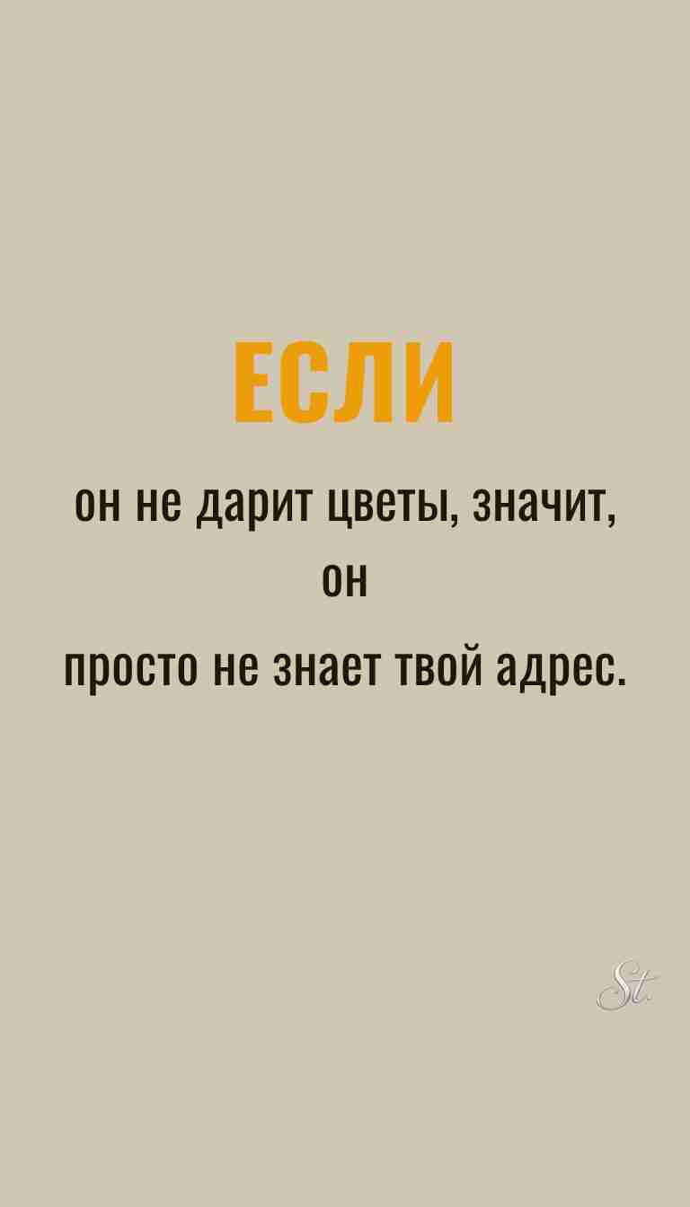 Ироничные мысли и женская философия в жизни
