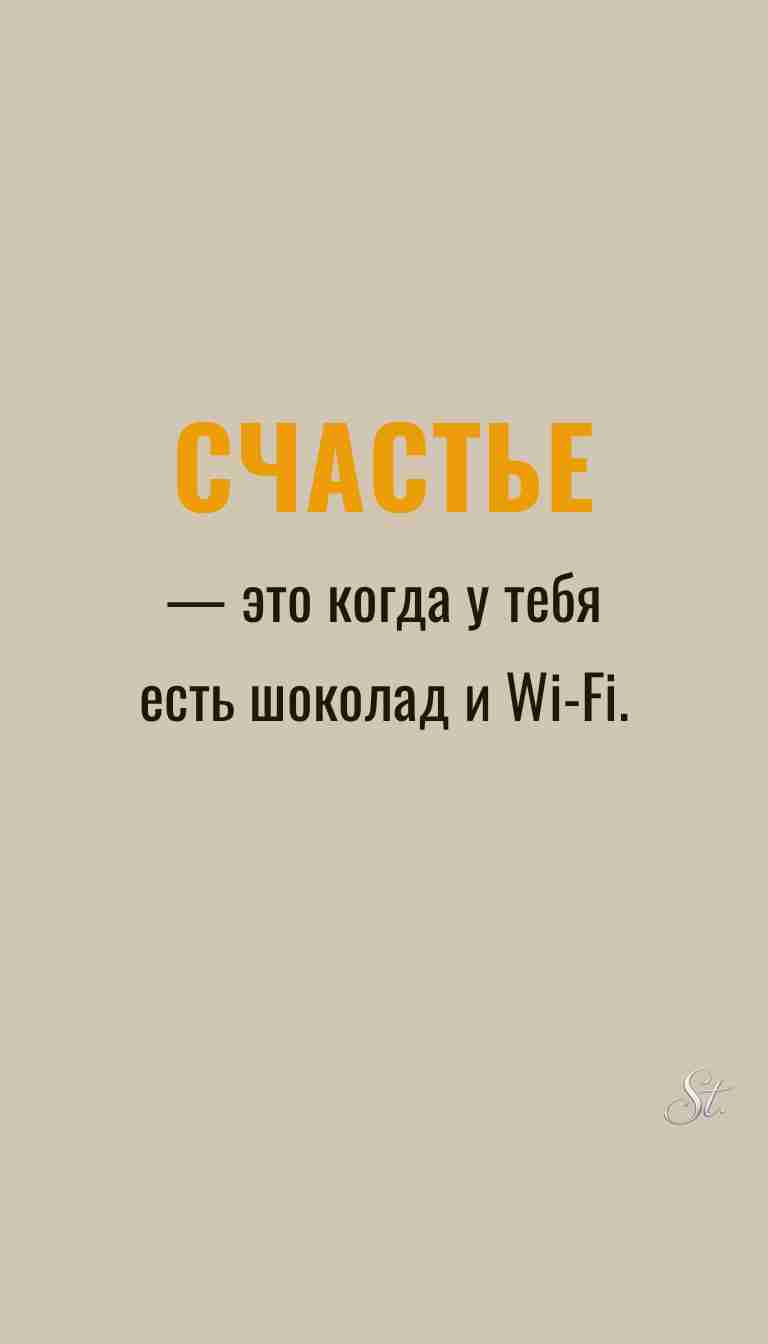 Ироничные мысли и женская мудрость