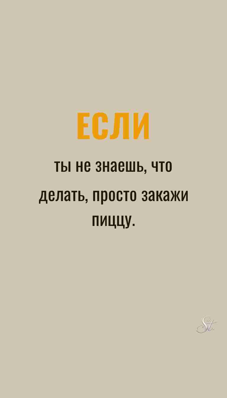 Ироничные мысли о женщинах и их мудрость