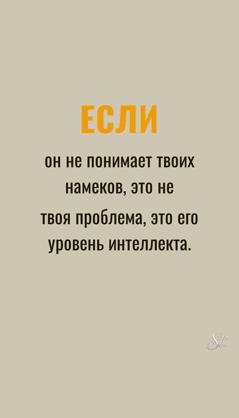 Ироничные мысли и женская философия жизни