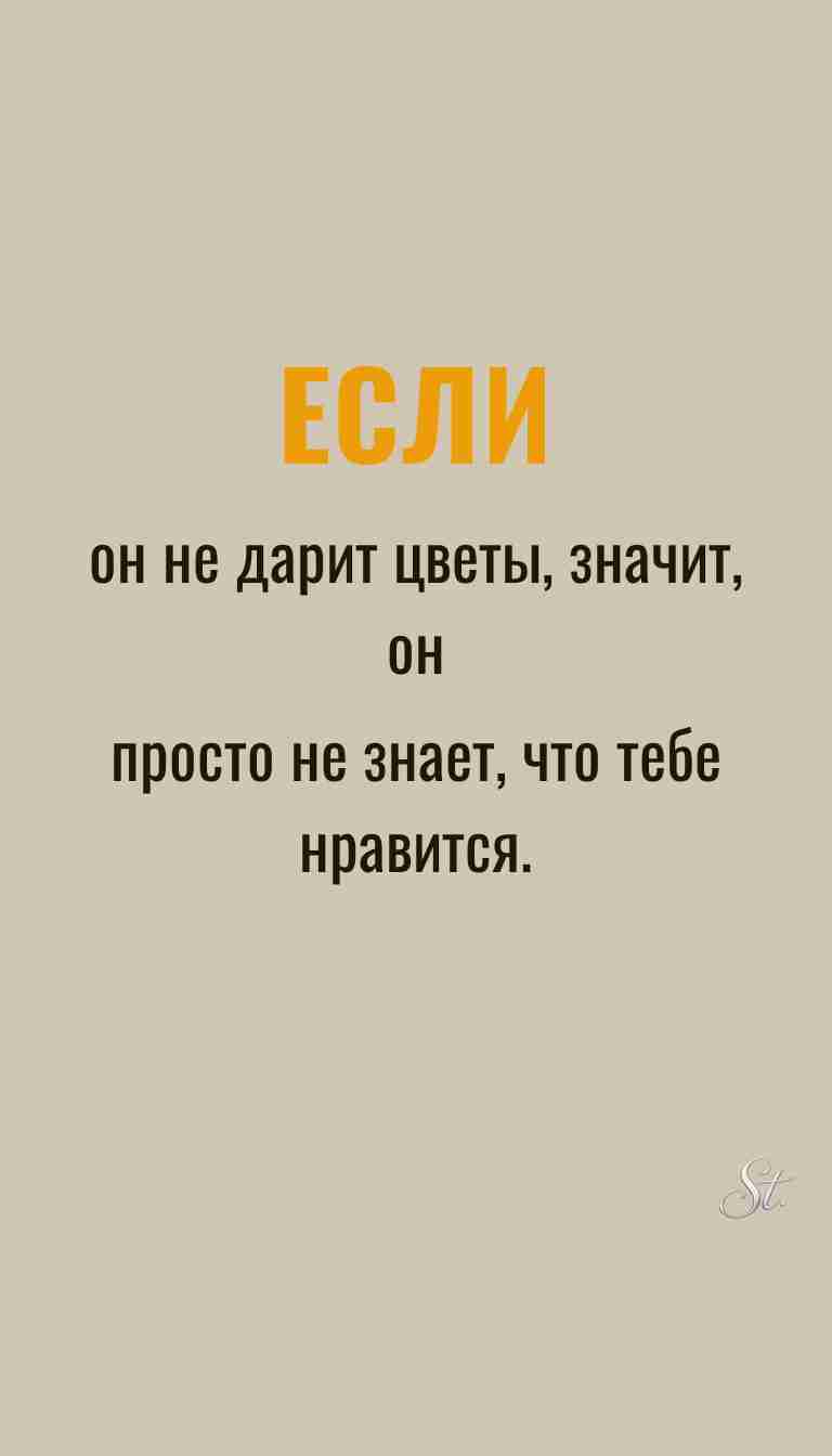Ироничные мысли и женская философия