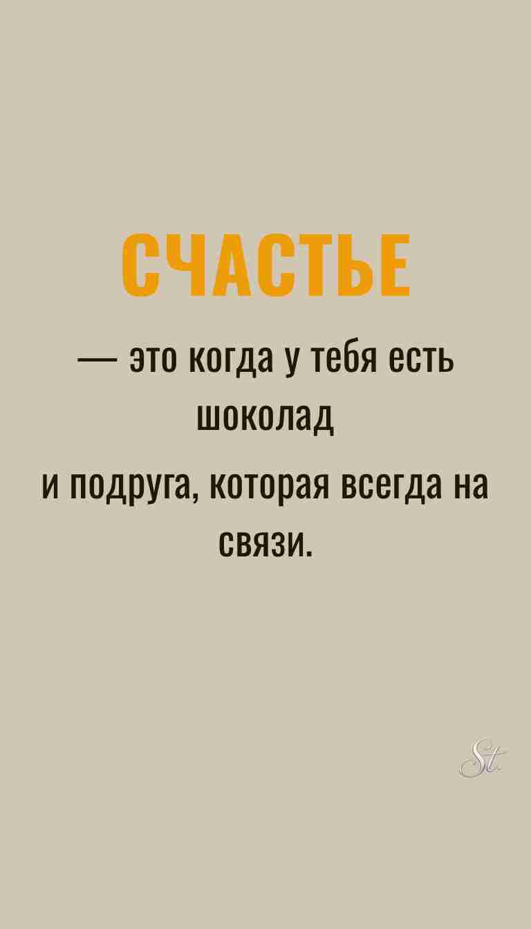 Женская мудрость и ироничные мысли о жизни