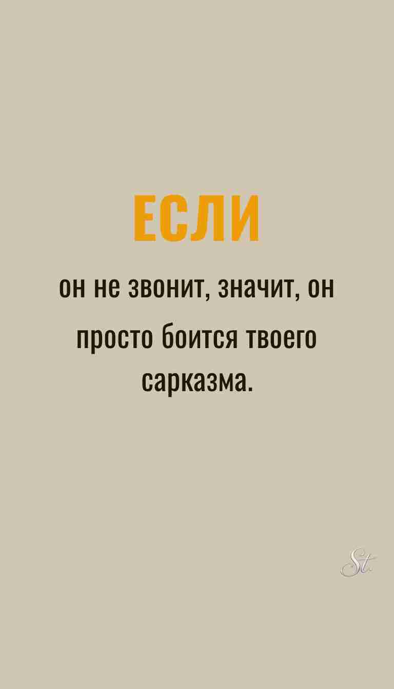 Ироничные мысли о женщинах и их мудрости