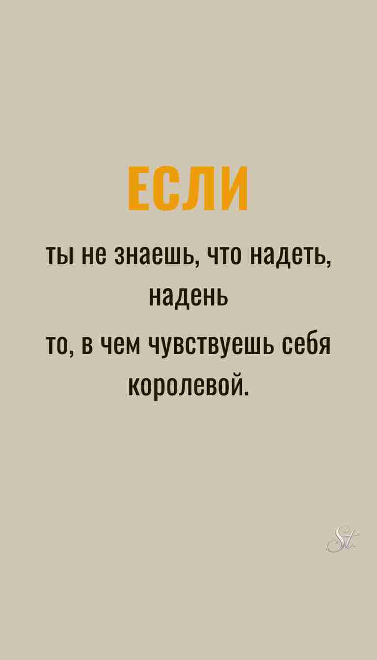 Ироничные мысли и женская психология