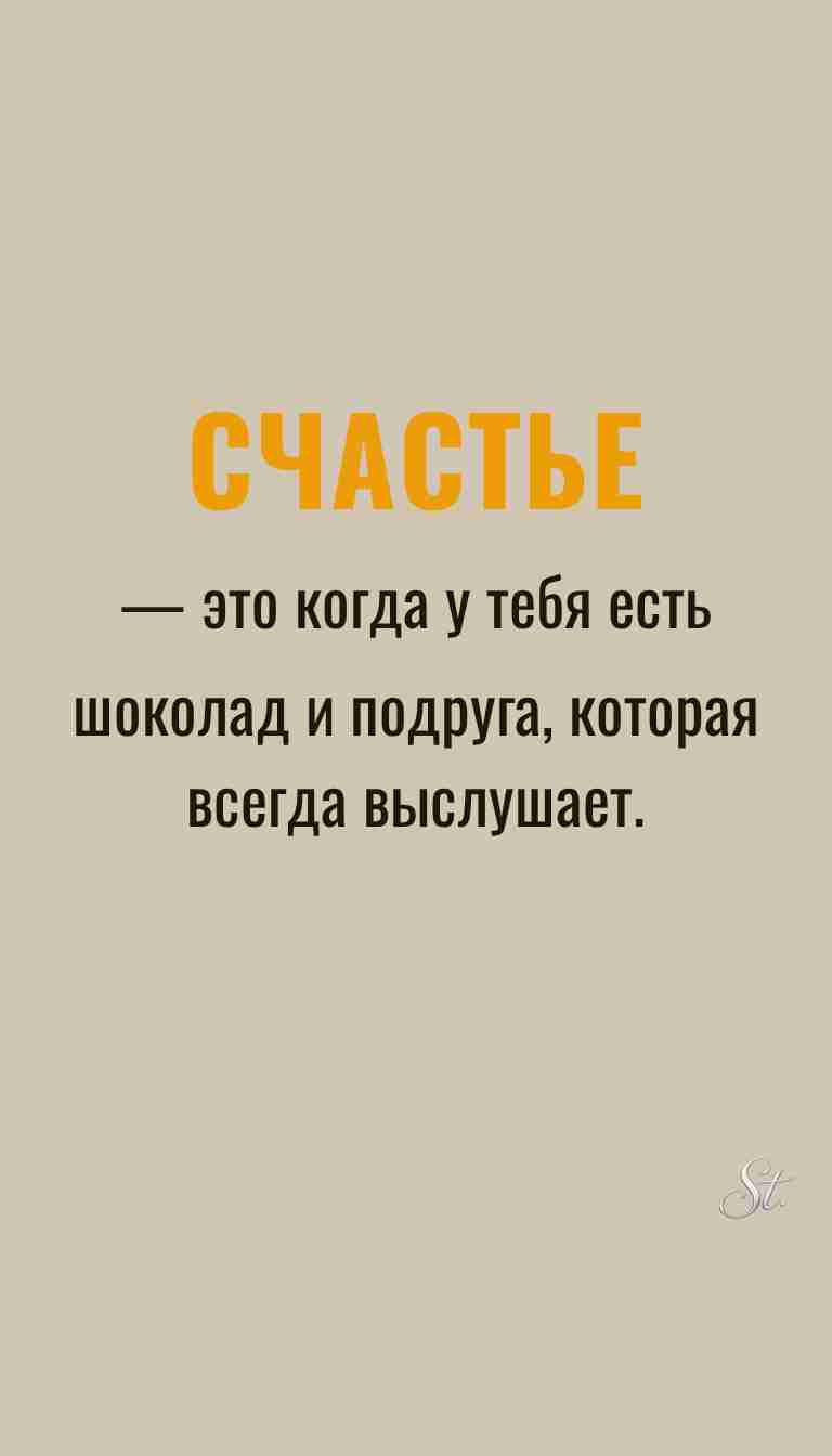 Женская философия и ироничные мысли о жизни