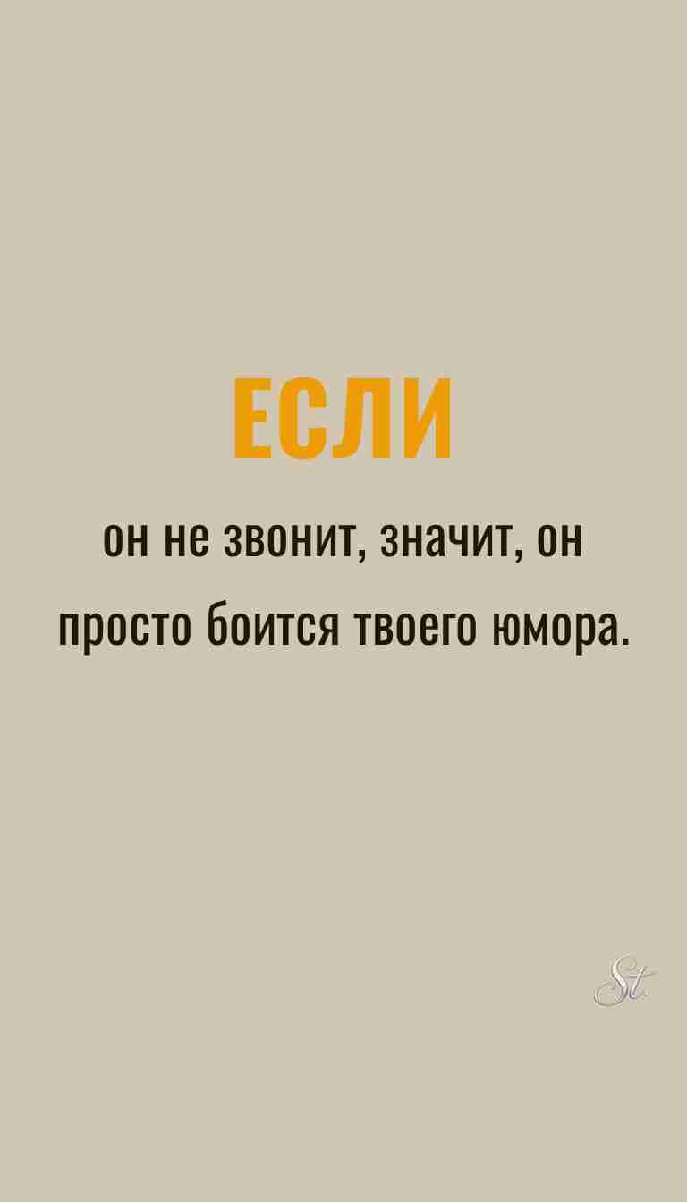 Ироничные мысли и женская психология