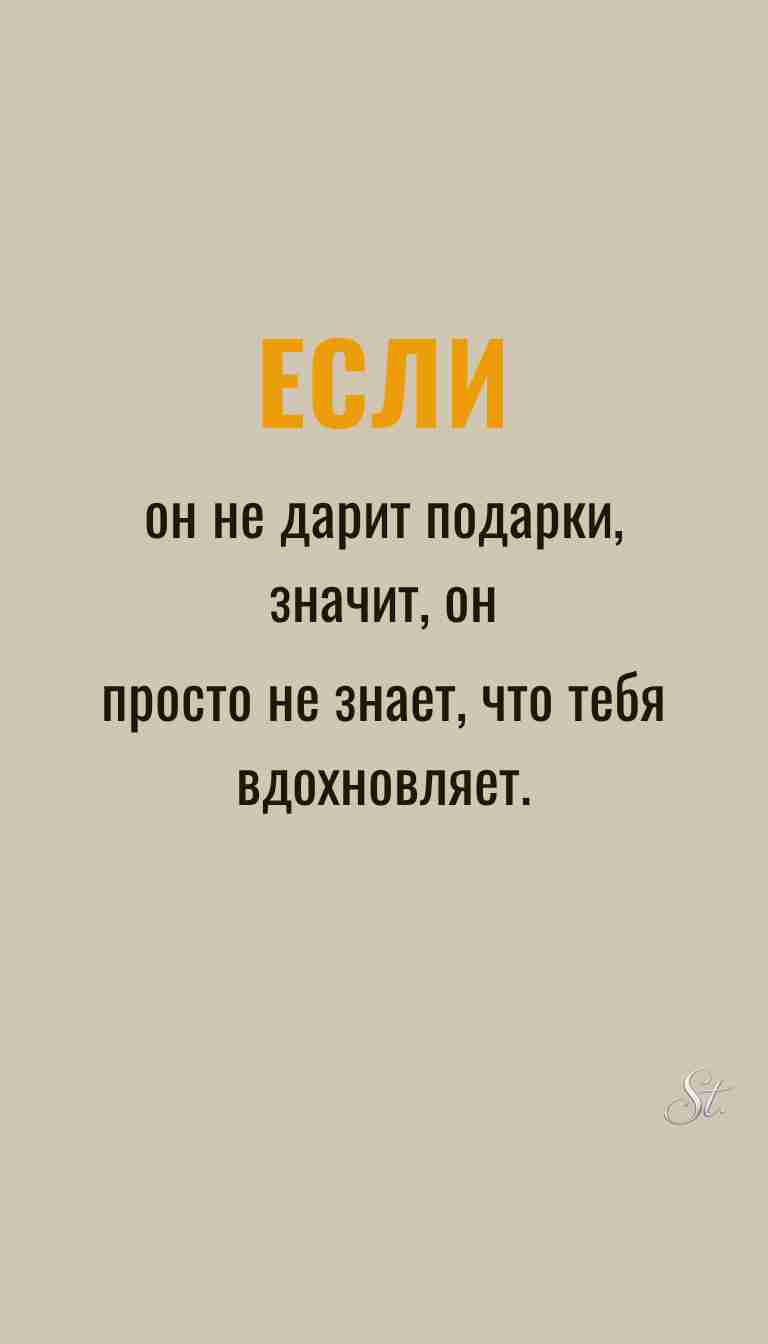 Ироничные мысли о женщинах и мудрая философия