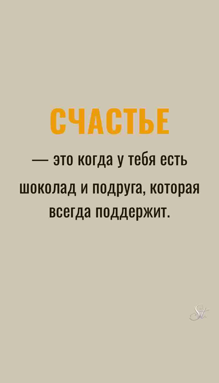 Ироничные мысли и женская психология