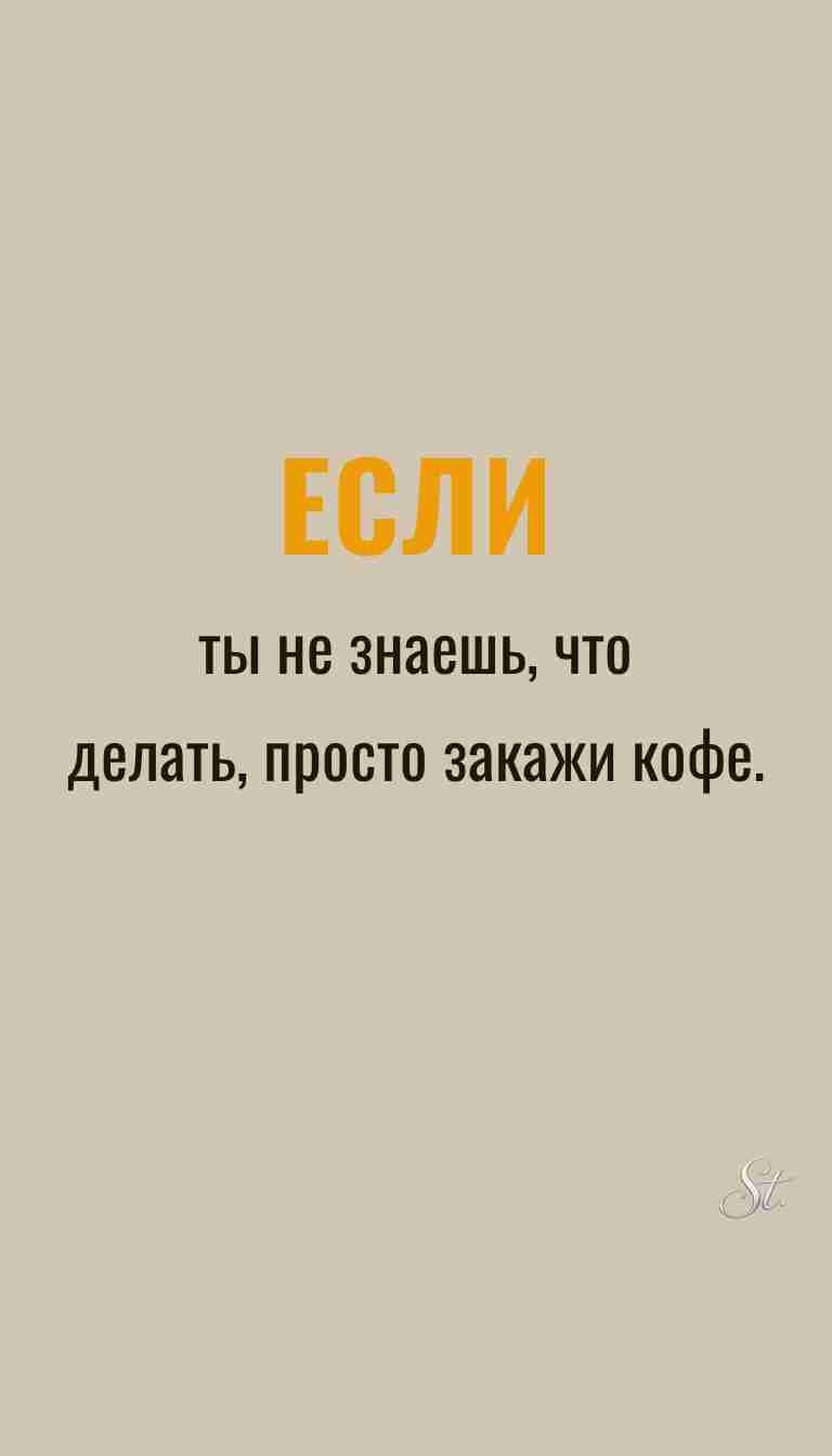 Ироничные мысли о женщинах и их мудрости