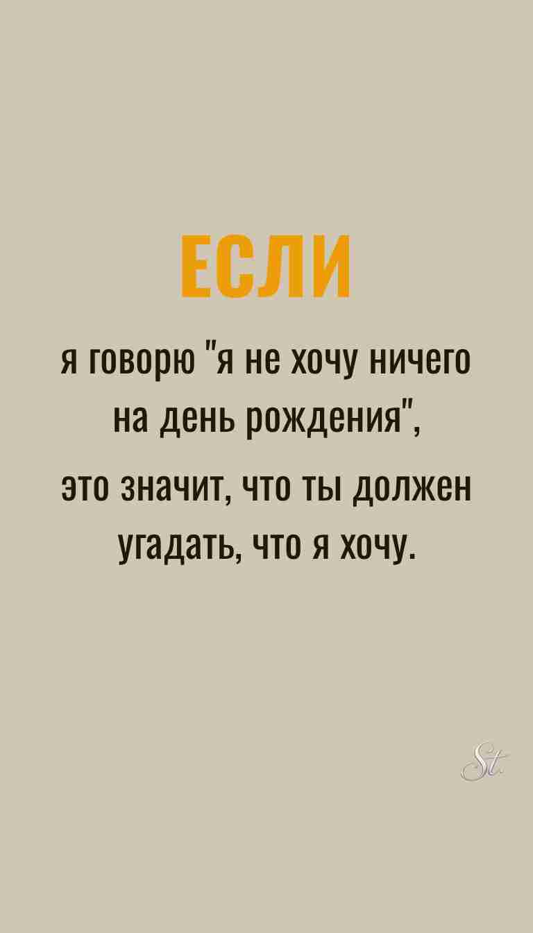 Ироничные мысли и женская философия