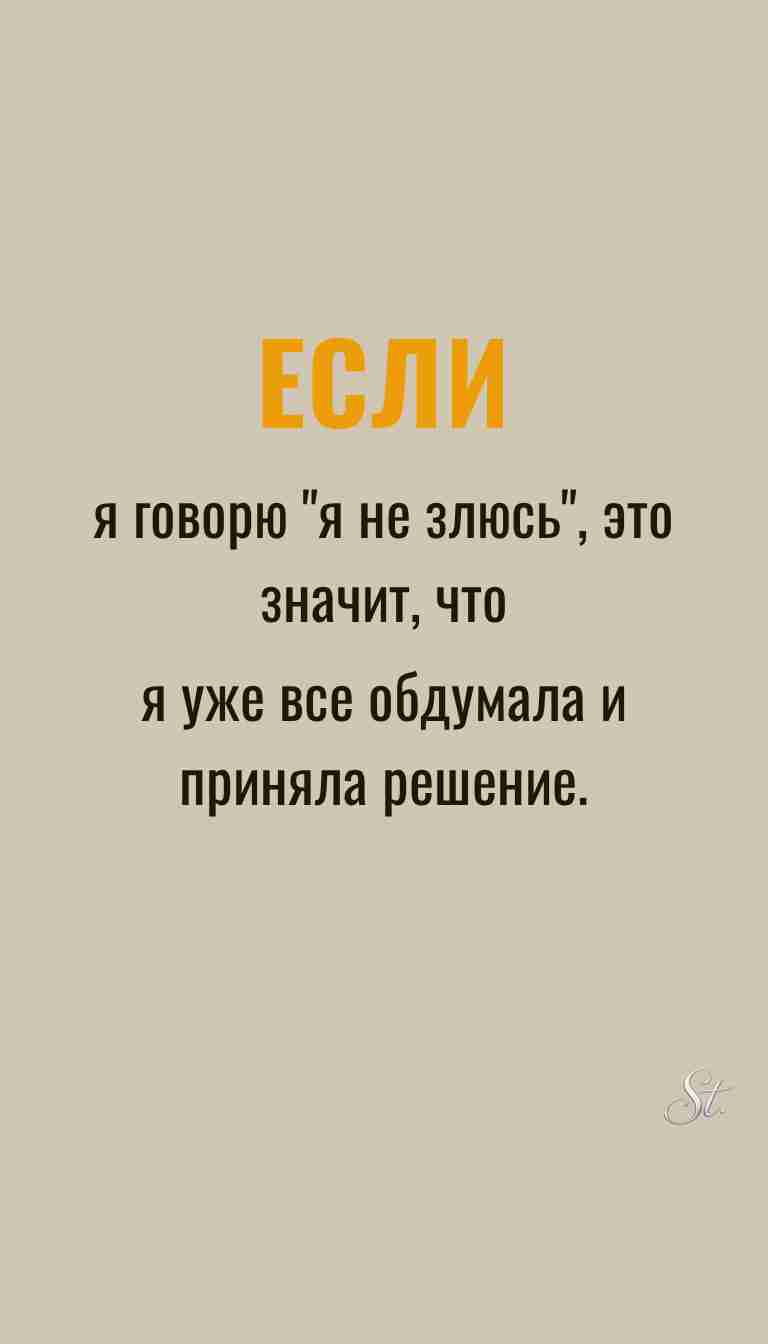 Ироничные мысли и женская мудрость