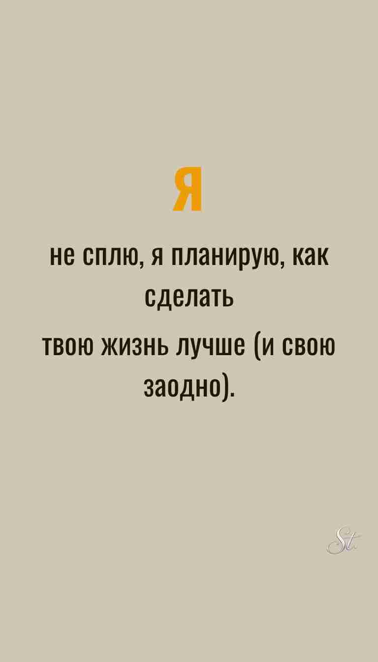 Ироничные мысли и женская психология