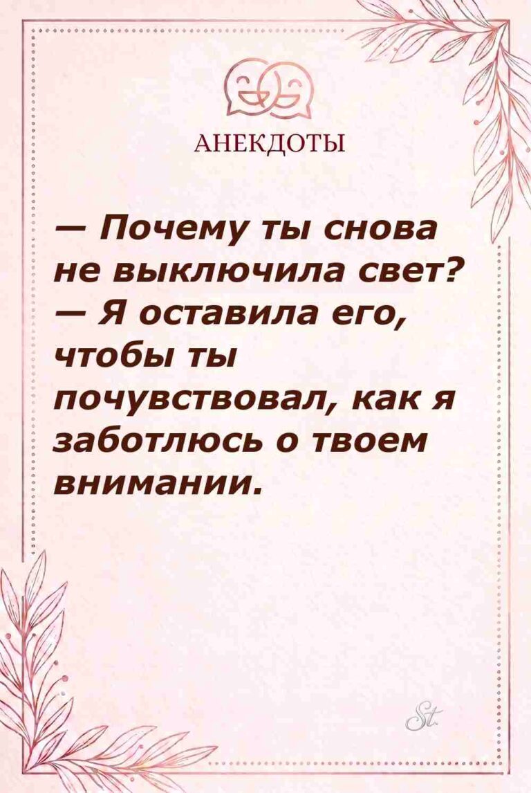 Саркастические мысли о заботе в отношениях