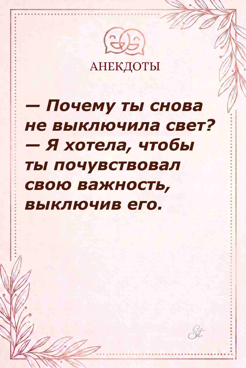 Саркастические мысли о мужчинах и отношениях
