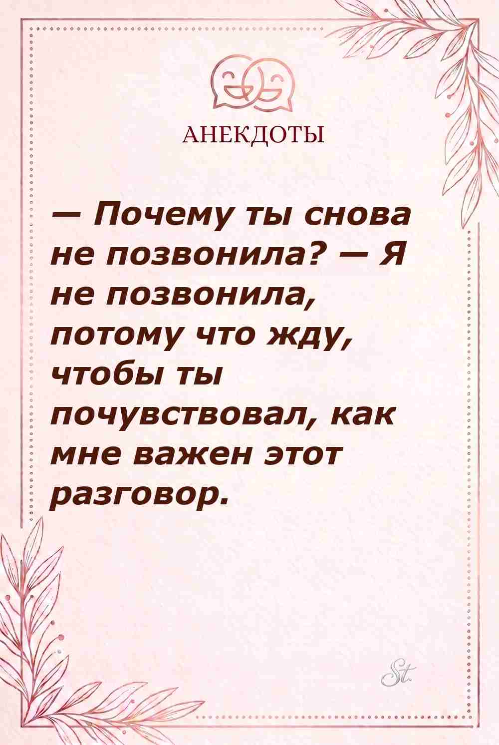 Смешные мысли о мужчинах и отношениях