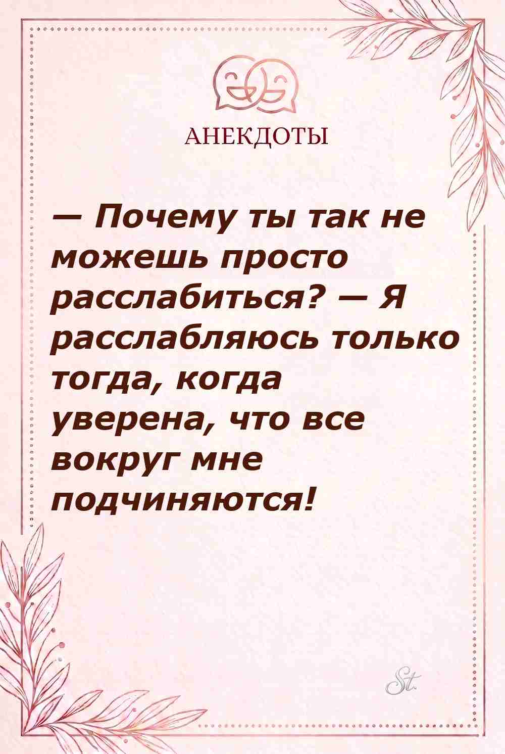 Сарказм про мужчин и женский юмор