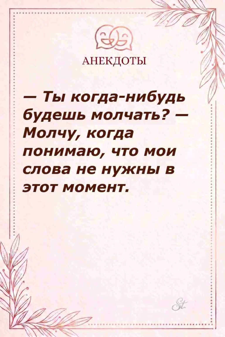 Смешные мысли о молчании и сарказме