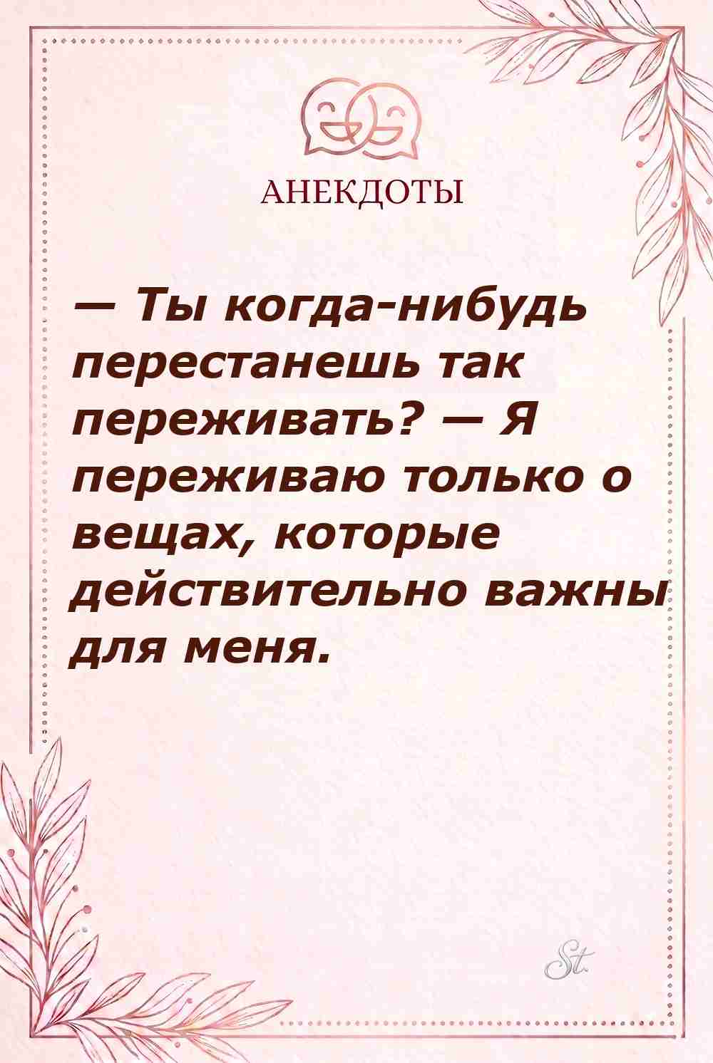 Сарказм про мужчин и женский юмор