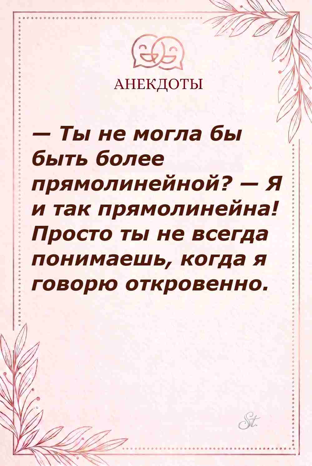 Сарказм про отношения и женский юмор