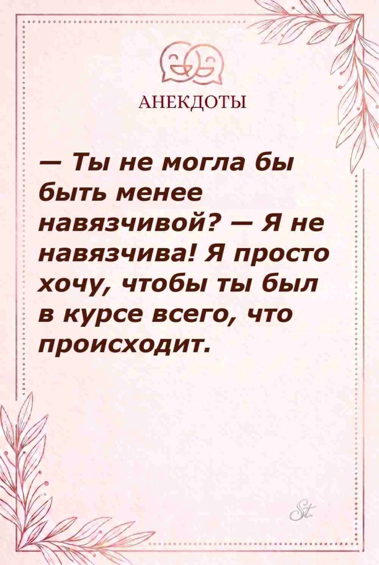 Сарказм про мужчин и женский юмор
