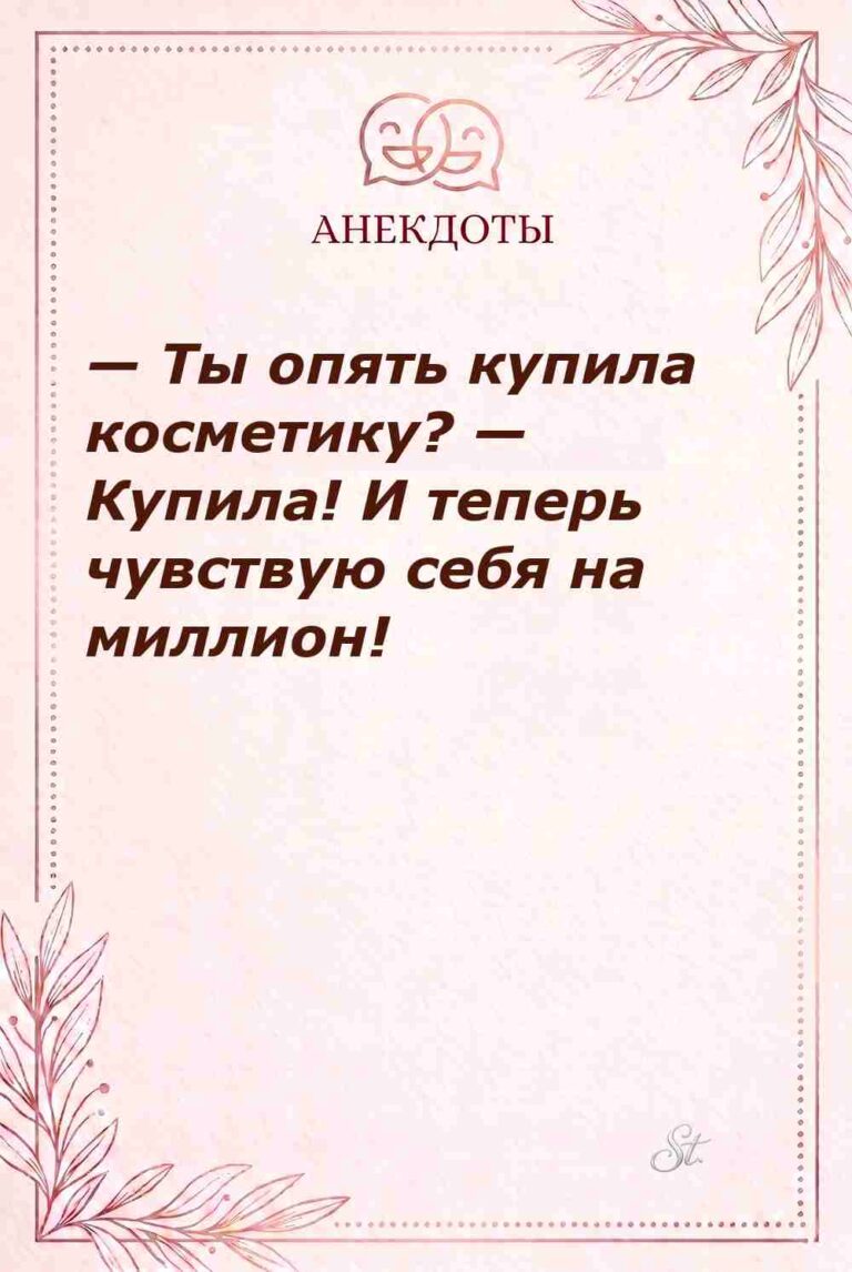 Сарказм про отношения и женский юмор