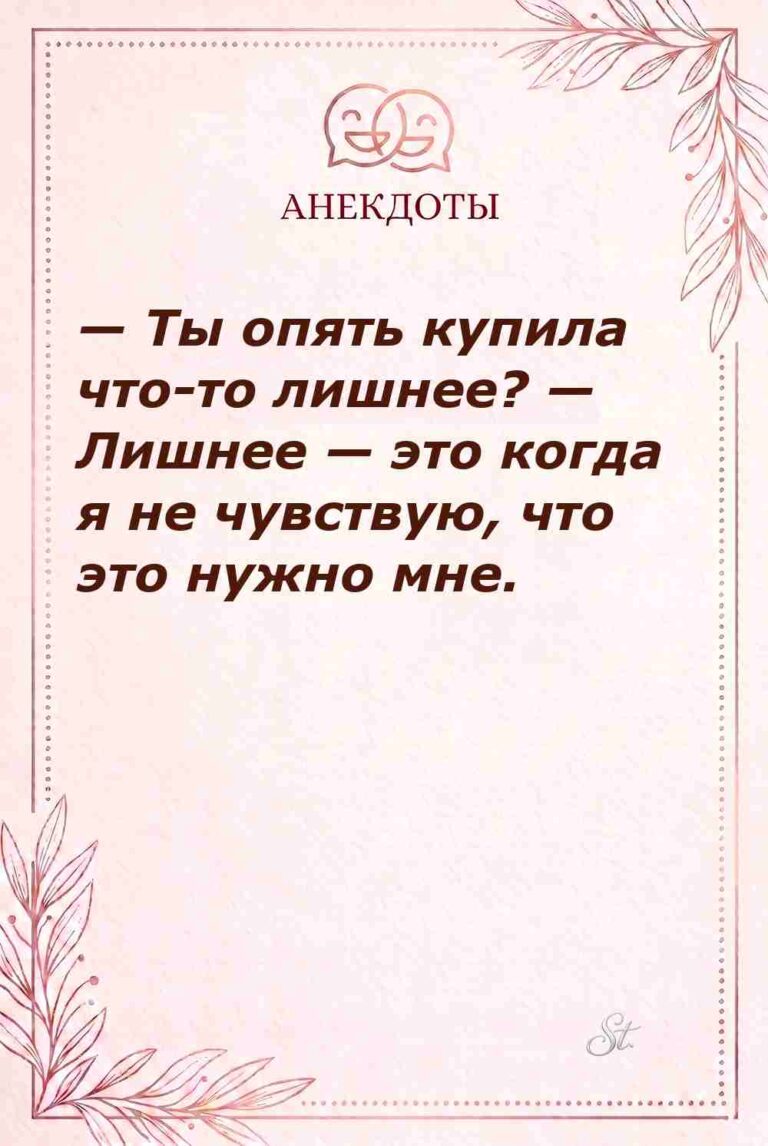 Сарказм и женская логика в отношениях