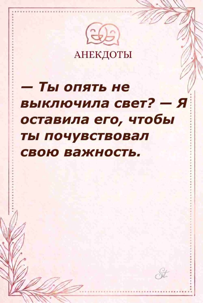 Сарказм про мужчин и женские мысли