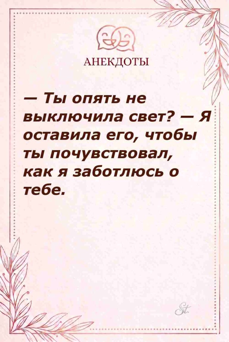 Сарказм про мужчин и женский юмор