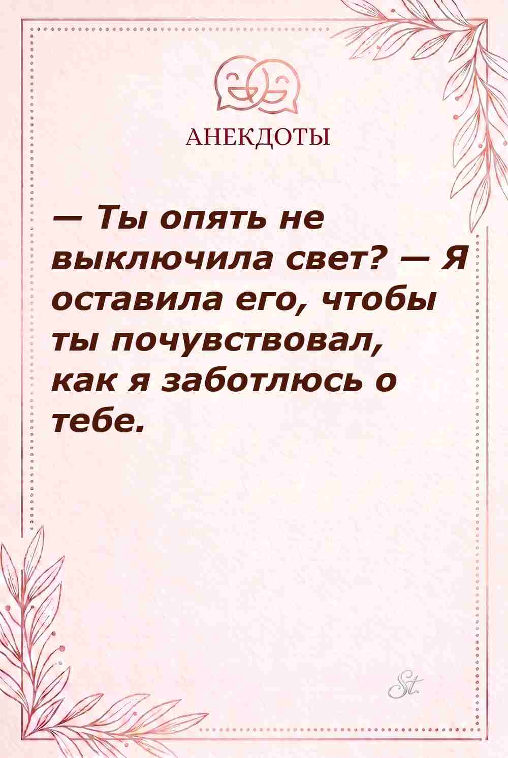 Сарказм про мужчин и женский юмор