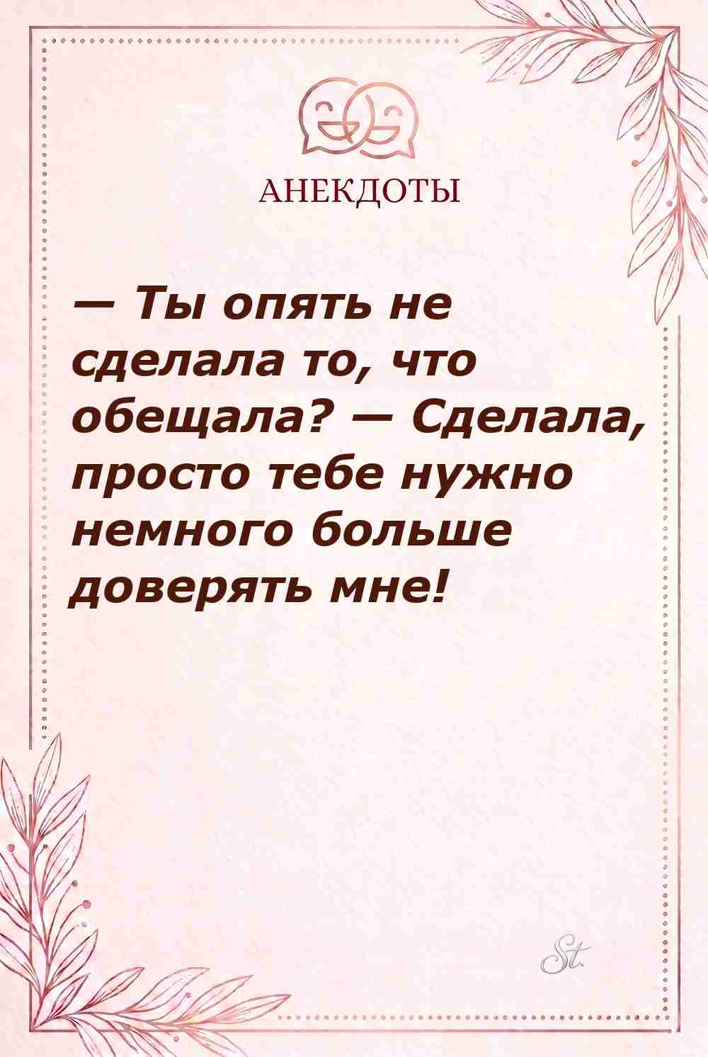 Сарказм и женская логика в отношениях