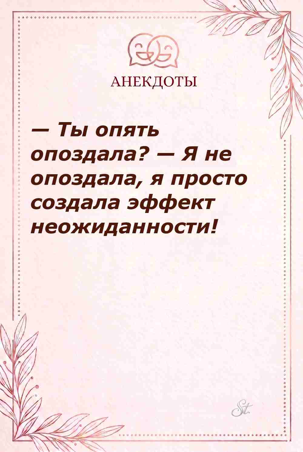 Женский юмор и сарказм про отношения