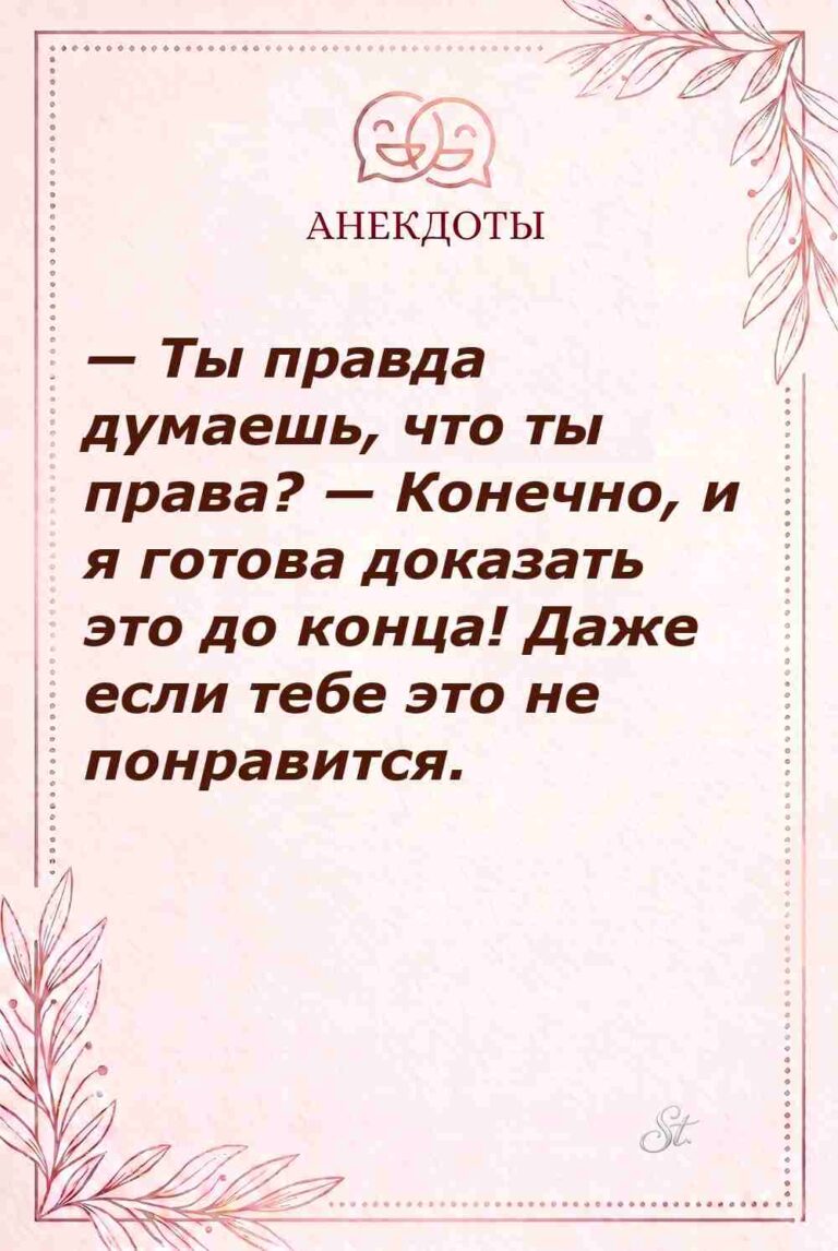 Сарказм про мужчин и женская логика