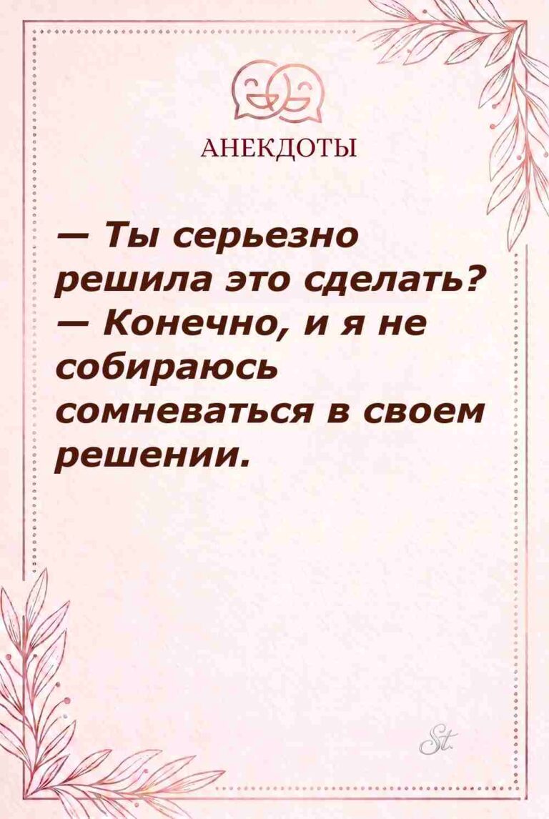 Сарказм про мужчин и женский юмор