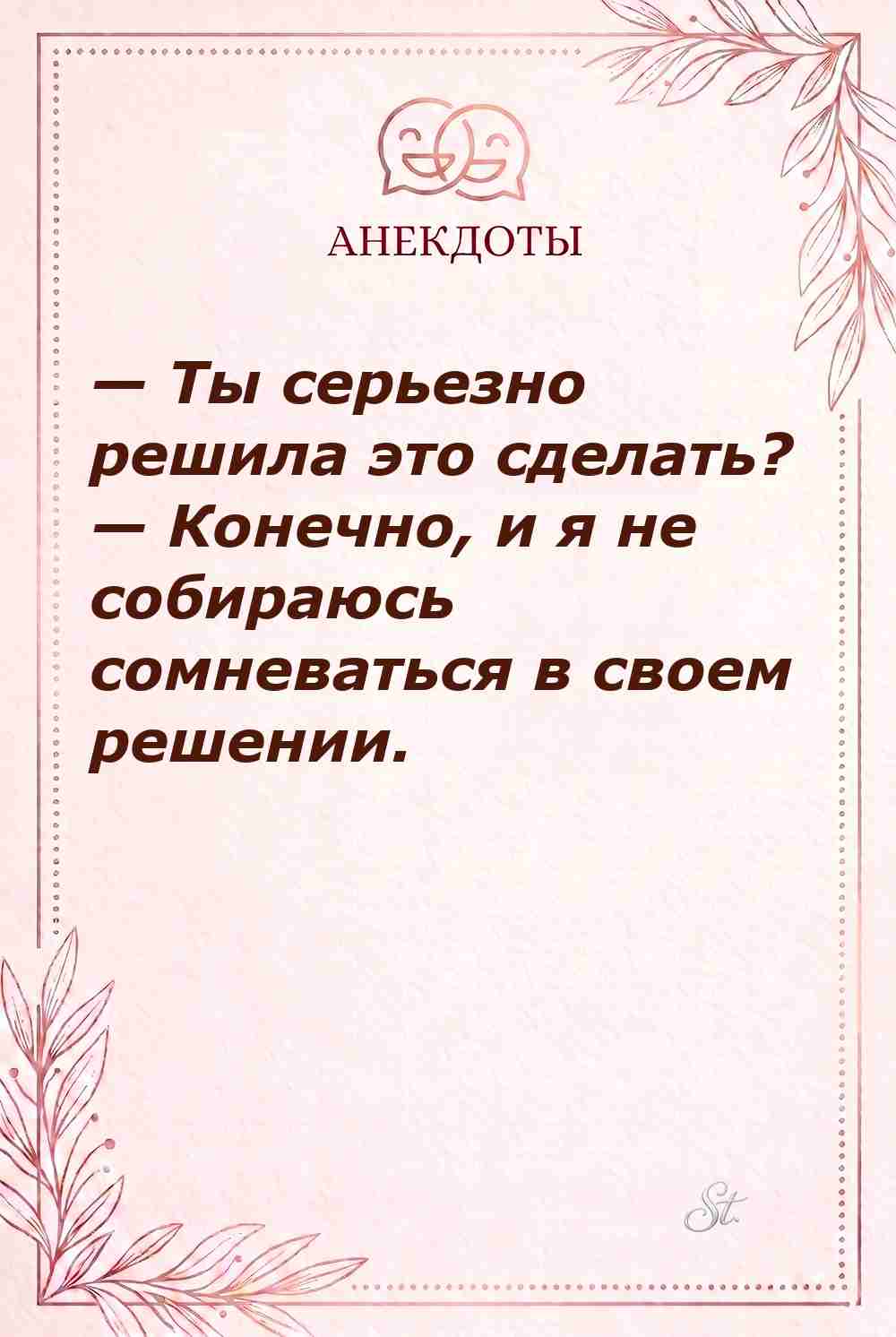 Сарказм про мужчин и женский юмор