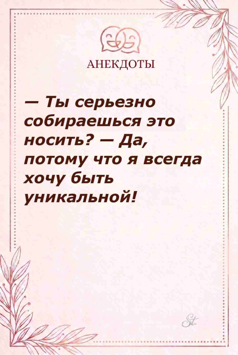 Сарказм и женская логика в отношениях