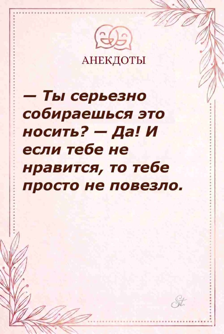 Сарказм и женская логика в отношениях