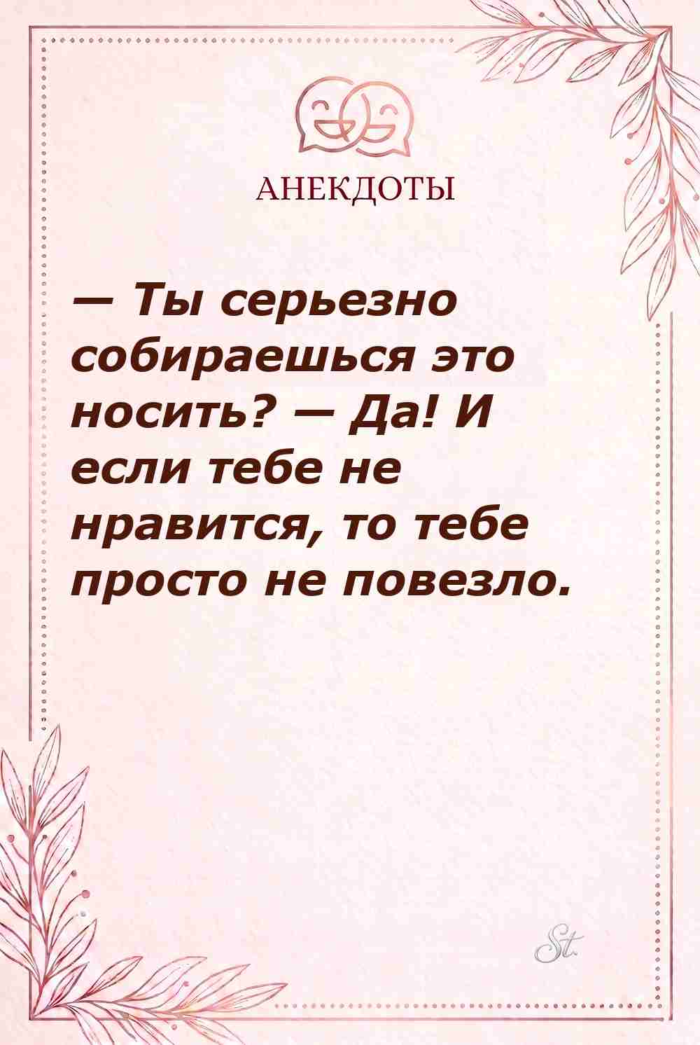 Сарказм и женская логика в отношениях